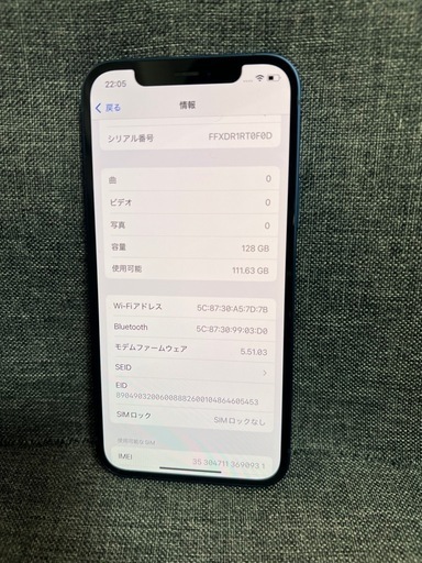 極美品　iPhone 12 128GB ブルー　SIMフリー