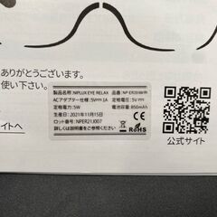 ★NIPLUX EYE RELAX 温熱＆エアーアイマスク NP-ER20(W/R) 2021年製の画像