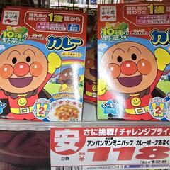 【極限激安】アンパンマンカレー【ママさん応援】の画像