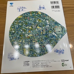 8/13〜16お取引限定★新品★私たちの歴史総合　高校　歴史　教科書　明成社の画像