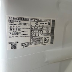 極美品24年製 日立 縦型洗濯乾燥機 ビートウォッシュ 8kg BW-DV80Jの画像