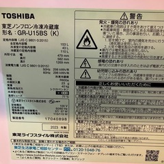 東芝　2023年製　冷蔵庫　153L TOSHIBA の画像