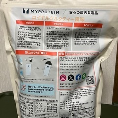 マイプロテイン　ロイヤルミルクティー風味　1.9kgの画像