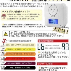 ★新品★ 一酸化炭素チェッカーの画像