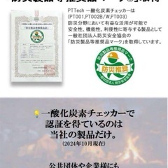★新品★ 一酸化炭素チェッカーの画像