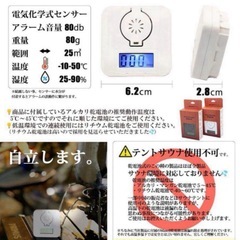 ★新品★ 一酸化炭素チェッカーの画像