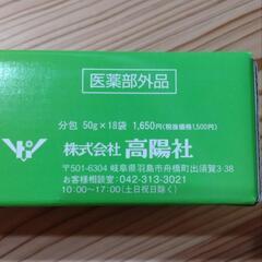 薬用入浴剤パインハイセンスの画像