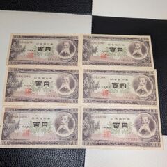 古いお札まとめ売りの画像