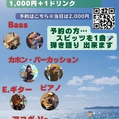  スピッツ文化祭