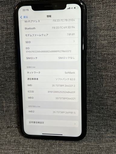 激安　iPhone  XR 64GB BLACK SIMフリー