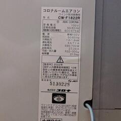 決まりました　2022年製コロナ　ルームエアコン　CW-F1822Rの画像
