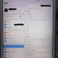 iPad mini 2  32GB  ケース付きの画像