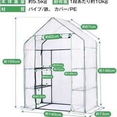ビニール温室「新品」の画像