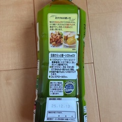 オリーブオイル　大容量600g②の画像