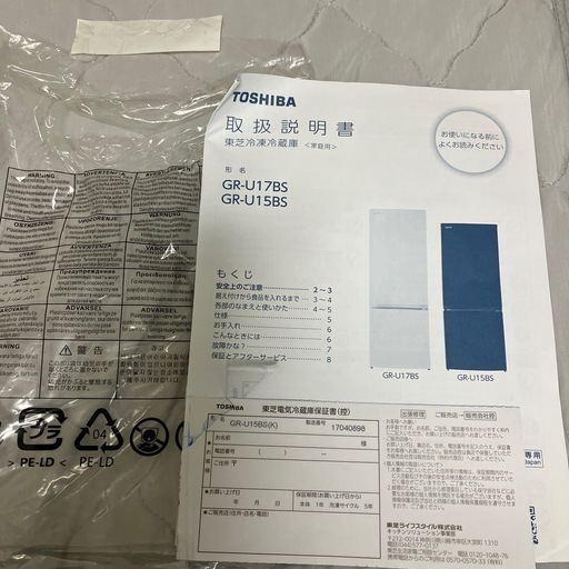 東芝2023年製冷蔵庫153L TOSHIBA (Ravi) 京橋のキッチン家電