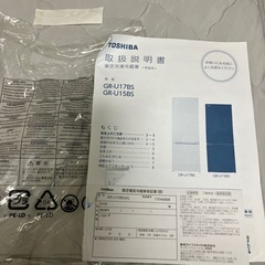 東芝　2023年製　冷蔵庫　153L TOSHIBA の画像
