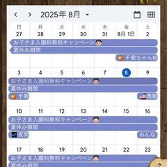 あわしまマリンパーク割引券の画像
