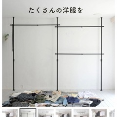 【美品】ブラックハンガーラックの画像