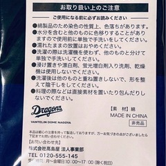 中日ドラゴンズ　竜神祭第一弾　氣志團とのコラボ手ぬぐいの画像