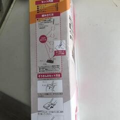 【松本市引き取り限定】⭐未使用品⭐山崎産業DailyCleanぞうきんワイパー（水拭き用）の画像