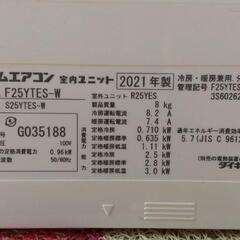 ★2021年製8～10畳ダイキンエアコン★の画像