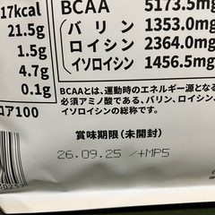 マイプロテイン　ロイヤルミルクティー風味　1.9kgの画像