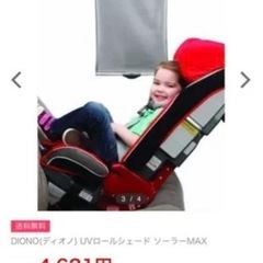 DIONO(ディオノ) UVロールシェード ソーラーMAXの画像