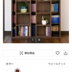 本棚　スライドブックシェルフの画像