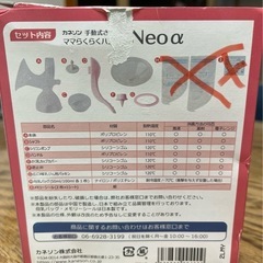 手動搾乳機、の画像