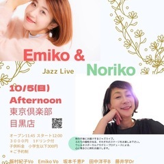 📢 10月5日（日）ライブのお知らせです♪