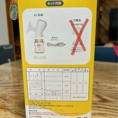 電動搾乳機、母乳フリーザーパックの画像