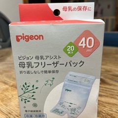 電動搾乳機、母乳フリーザーパックの画像