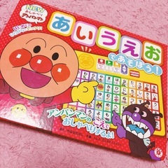 NEWおしゃべりアンパンマン あいうえおであそぼう！の画像