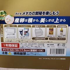 ★未使用★ガラス水槽テトラアクアリウムの画像
