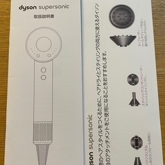限定色レッド⭐︎ダイソンヘアドライヤー⭐︎付属品未使用の画像