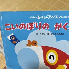 絵本①の画像