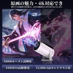 【新品】PliPlaプロジェクター 家庭用 小型4K対応Android TV搭載の画像