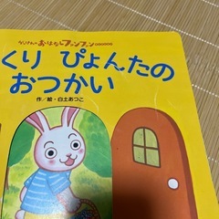絵本②の画像