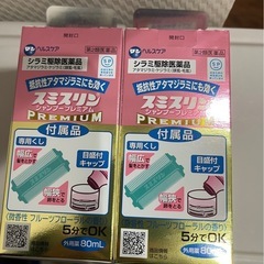 シラミ駆除　スミスリンシャンプープレミアム 80mL×2個の画像