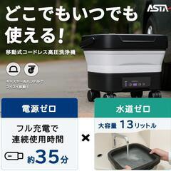 高圧洗浄機⭐️コードレス 13L バケツ一体型 充電式 バッテリー式 PSE認証の画像
