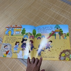 絵本③の画像