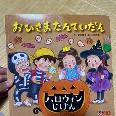 絵本③の画像