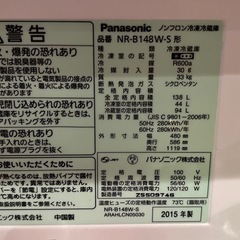 冷蔵庫　Panasonic NR-B148Wの画像