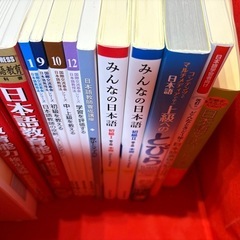 【新品】日本語教育　教材一式の画像