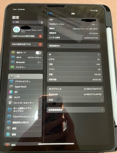 「急ぎ」iPadpro第2世代 11インチ 現金