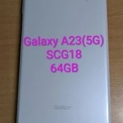 🆕【美品】 Galaxy a23 5G SIMフリー❣️の画像