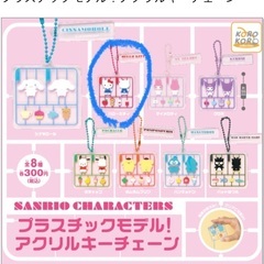 ハローキティキーホルダーの画像