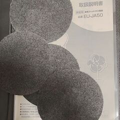 EU-JA50 配送可 引き取りは2000円引き JOBA 乗馬マシン panasonic 動作確認済 の画像