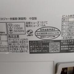 ★2021年製東芝IHジャー炊飯器5.5合★の画像