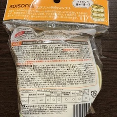 【新品未使用品】おうちコープ 離乳食 保存ケース 3個セット　タッパー の画像